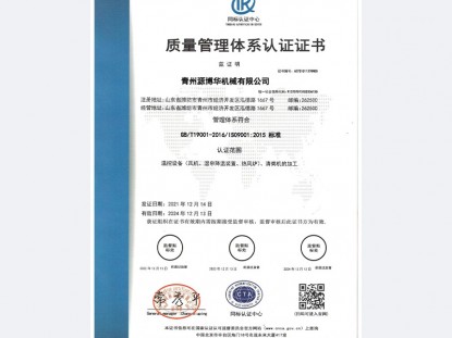 Weifang Consumer-satisfied Company